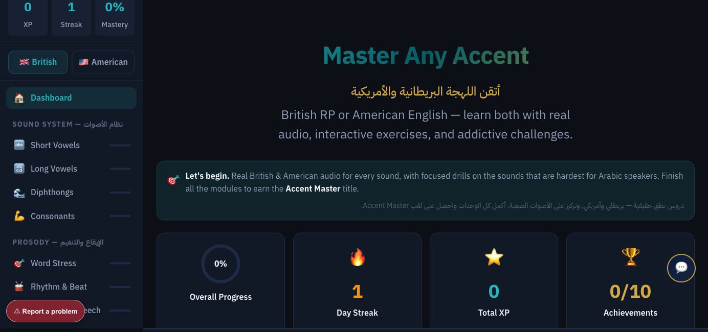 Accent Master — لقطة حقيقية من داخل المنصة