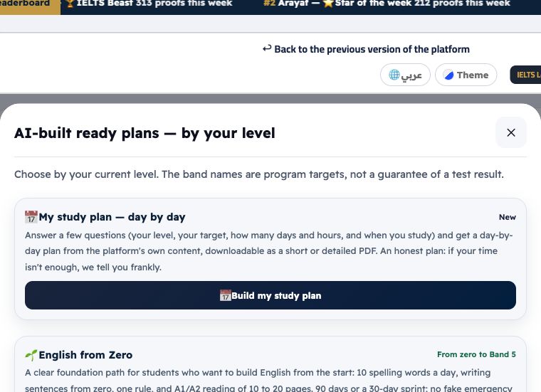 Study plans — Current platform screenshot