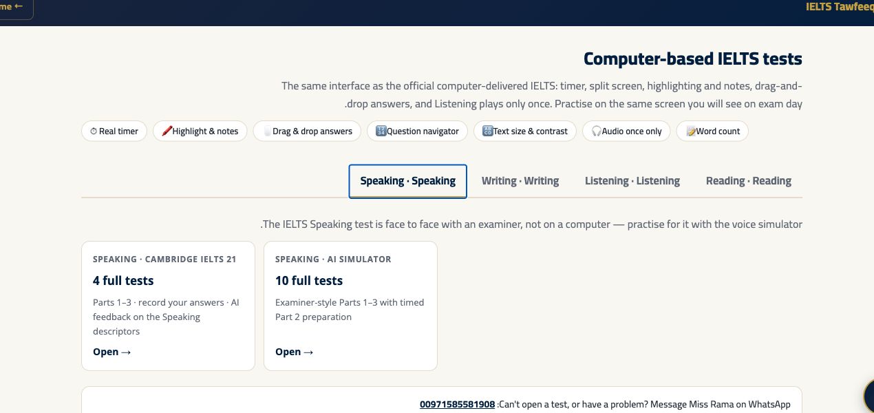 Speaking test simulator — Current platform screenshot