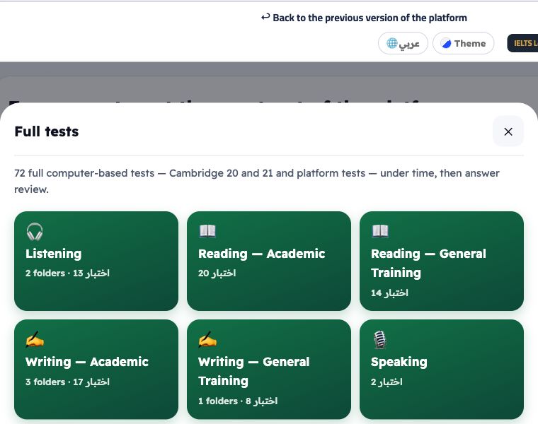 The current full test folder inside the platform